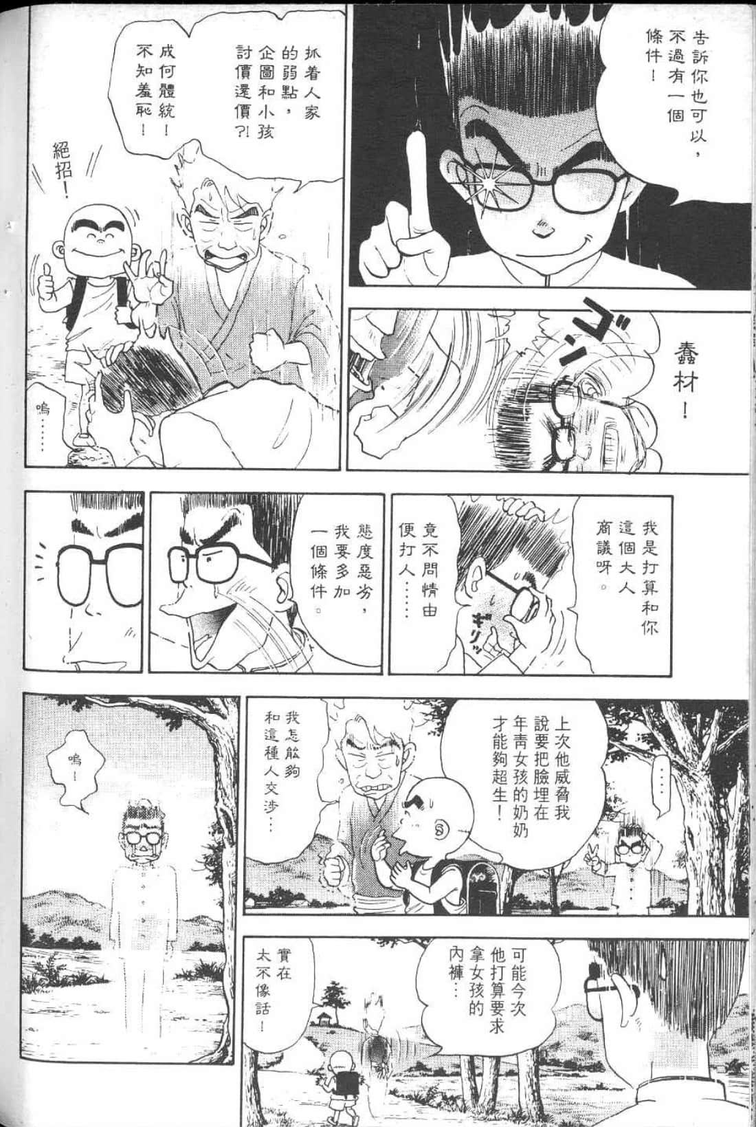 Page 232