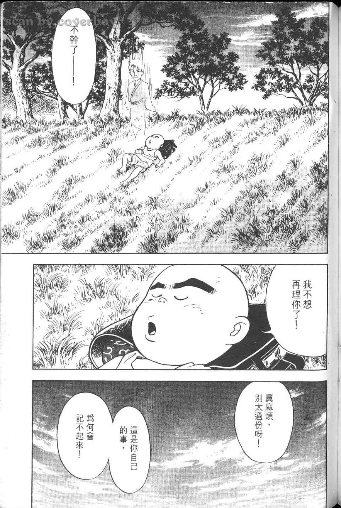 Page 233