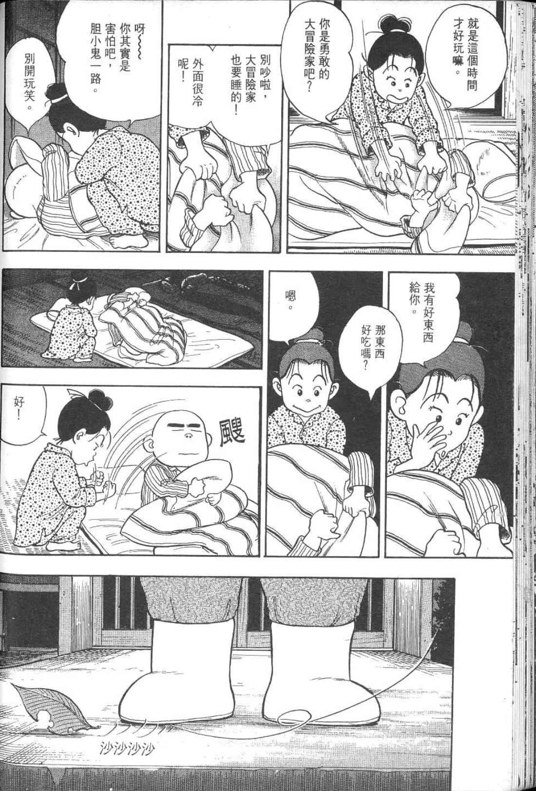 Page 53