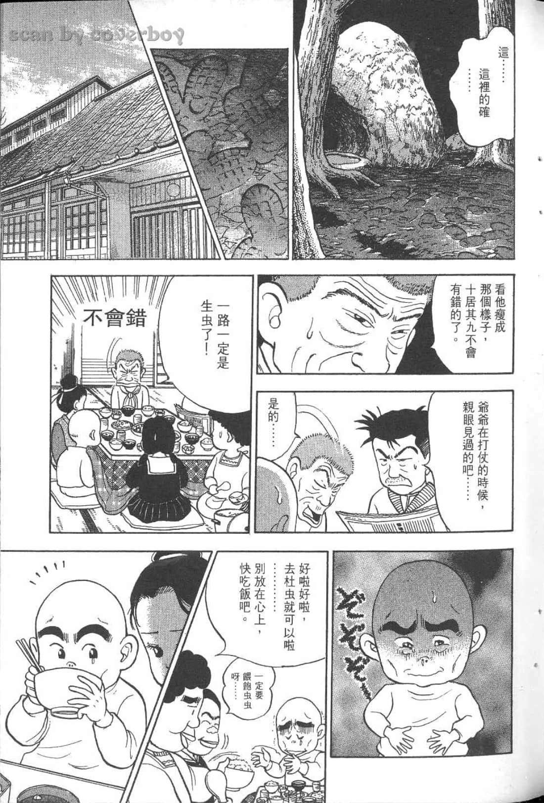 Page 80