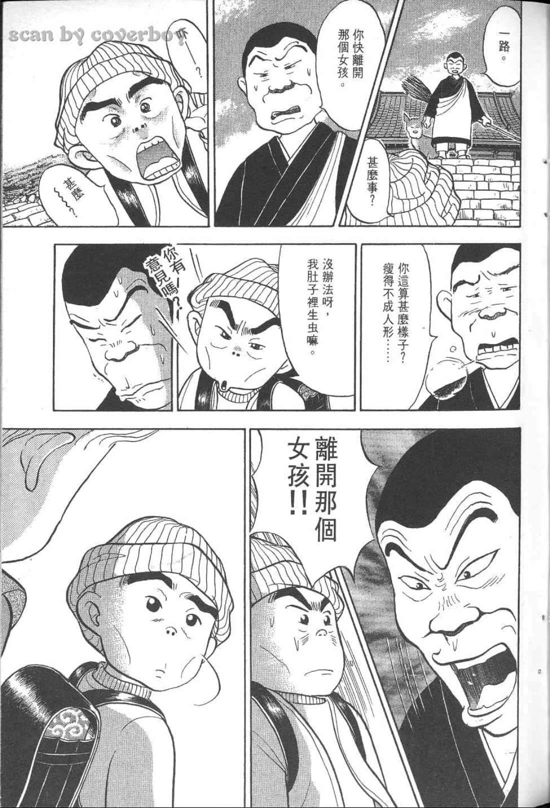 Page 84