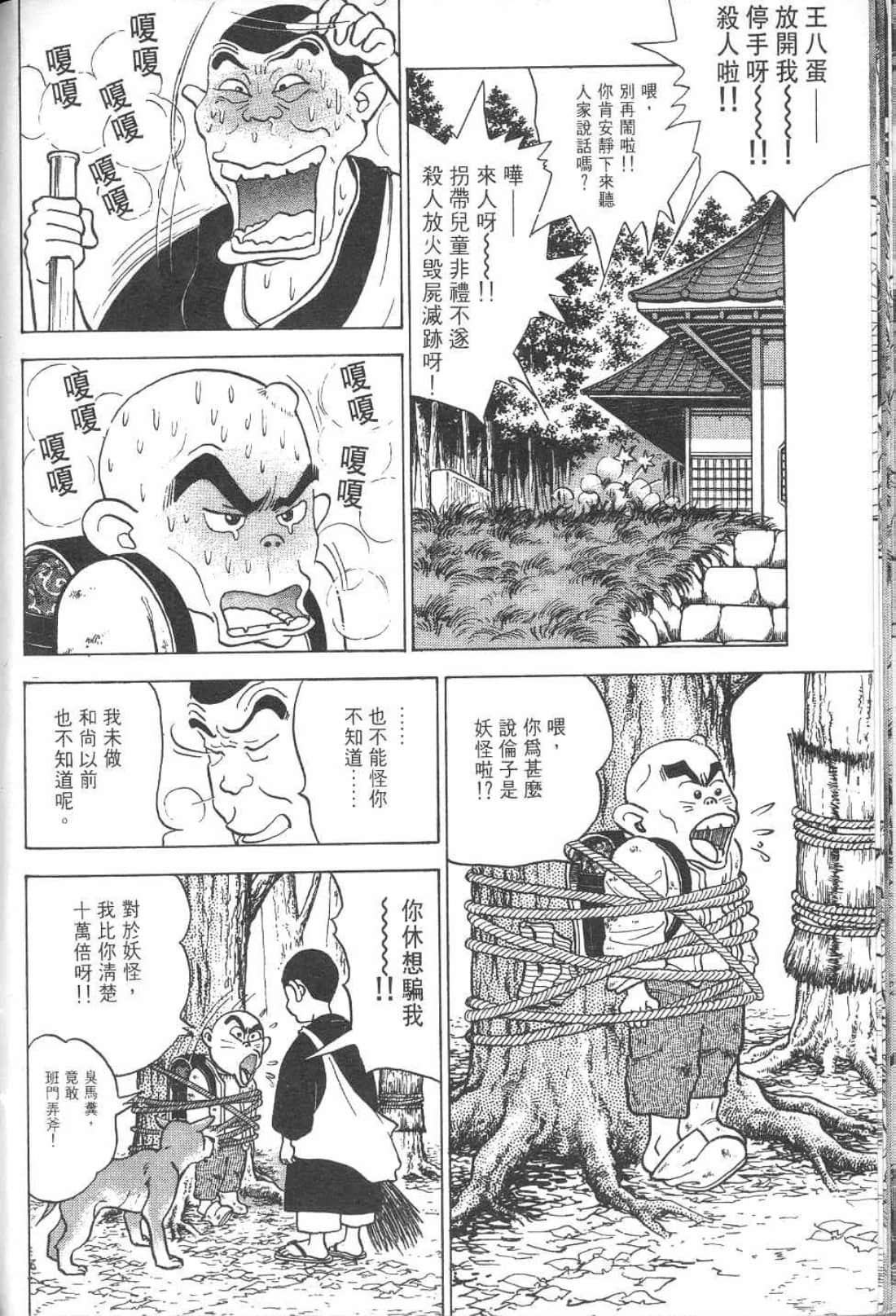 Page 95