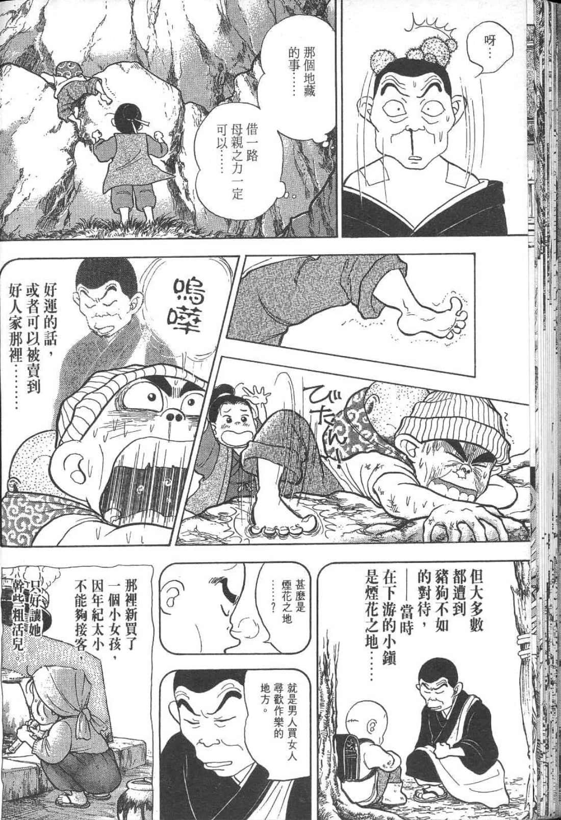 Page 113