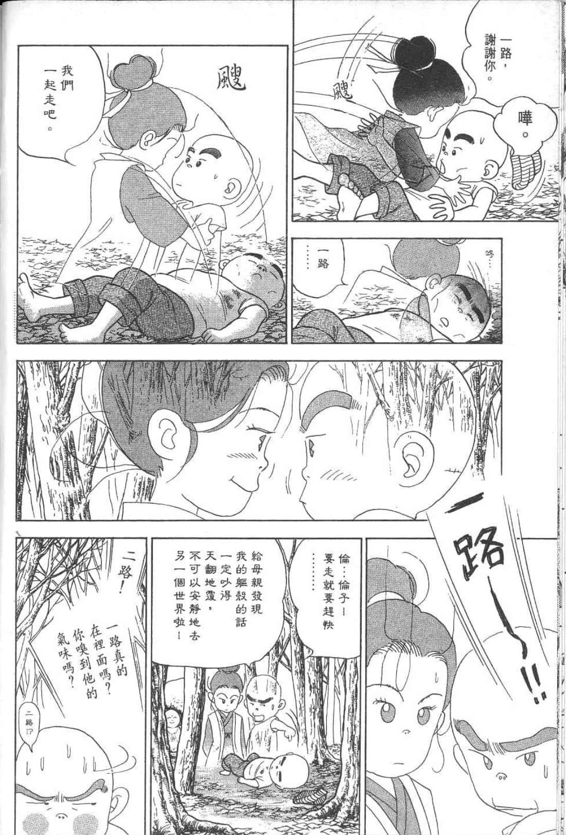 Page 137