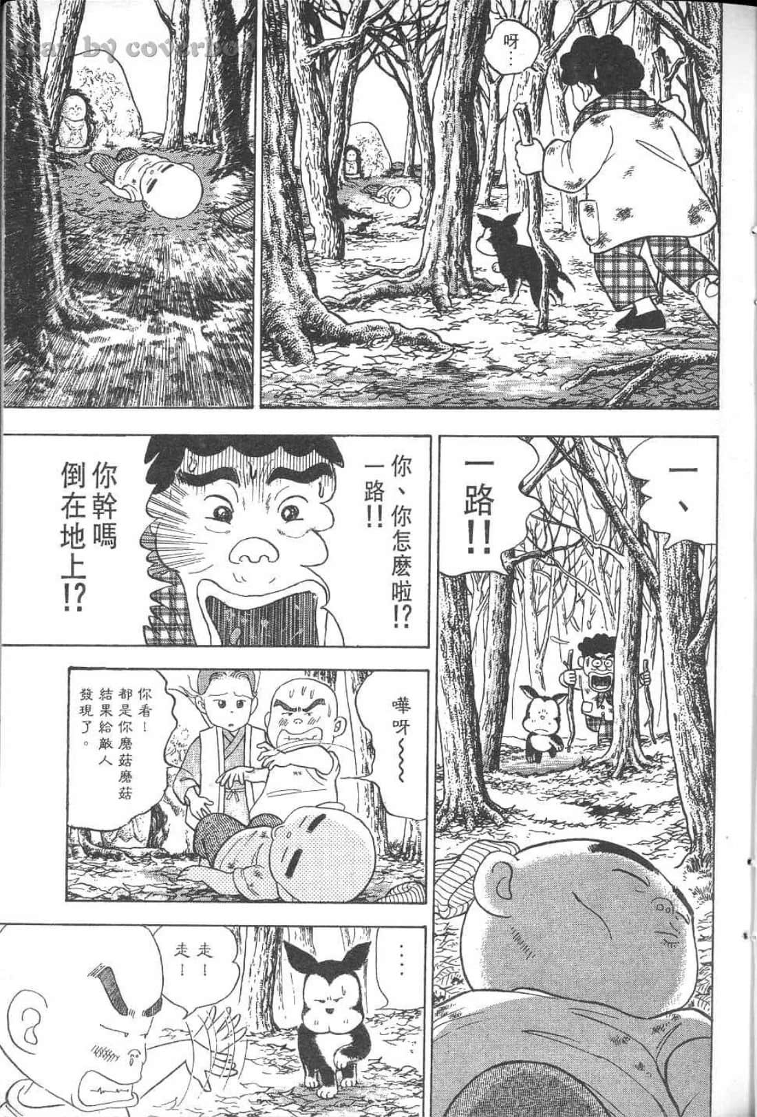 Page 138