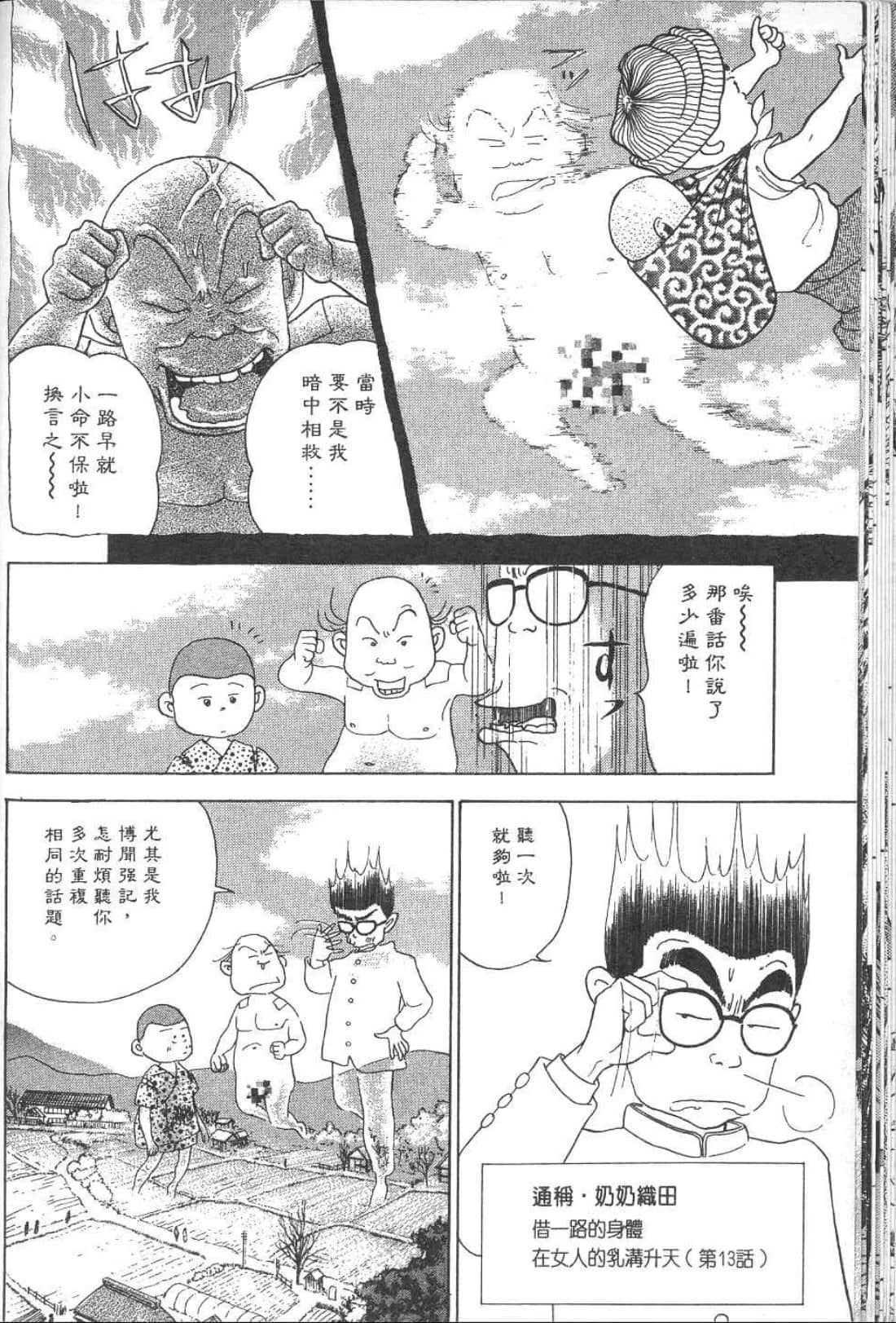 Page 149