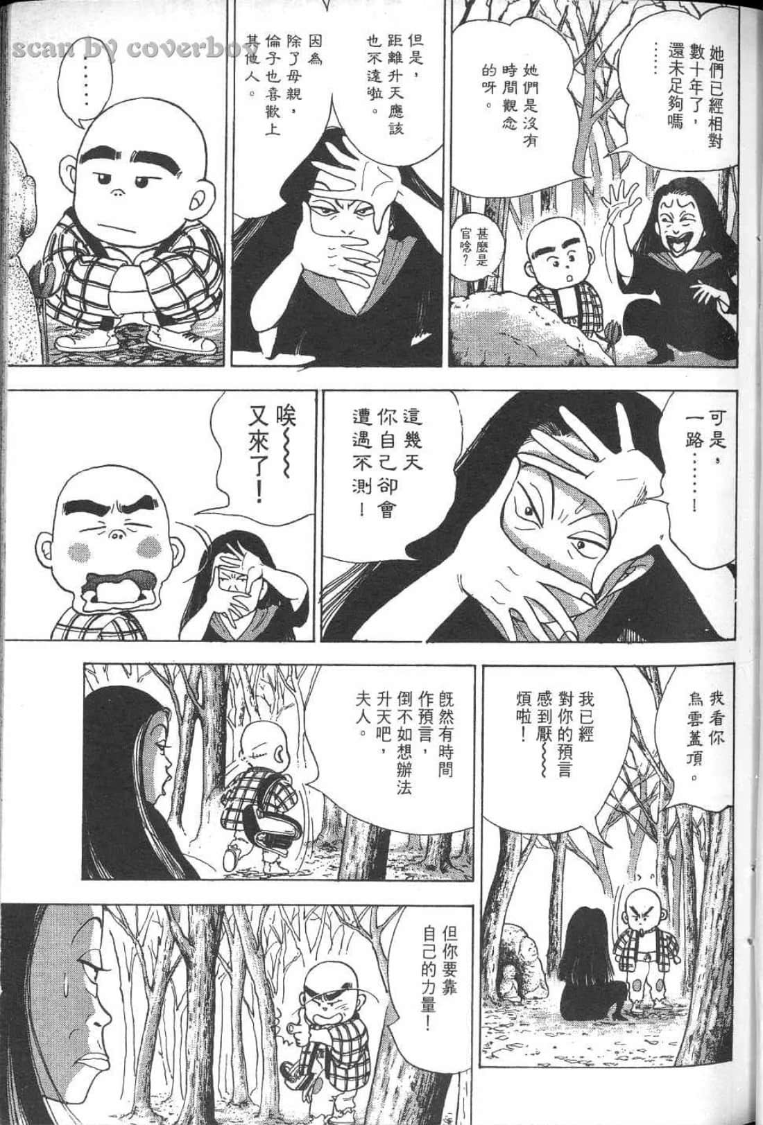 Page 160