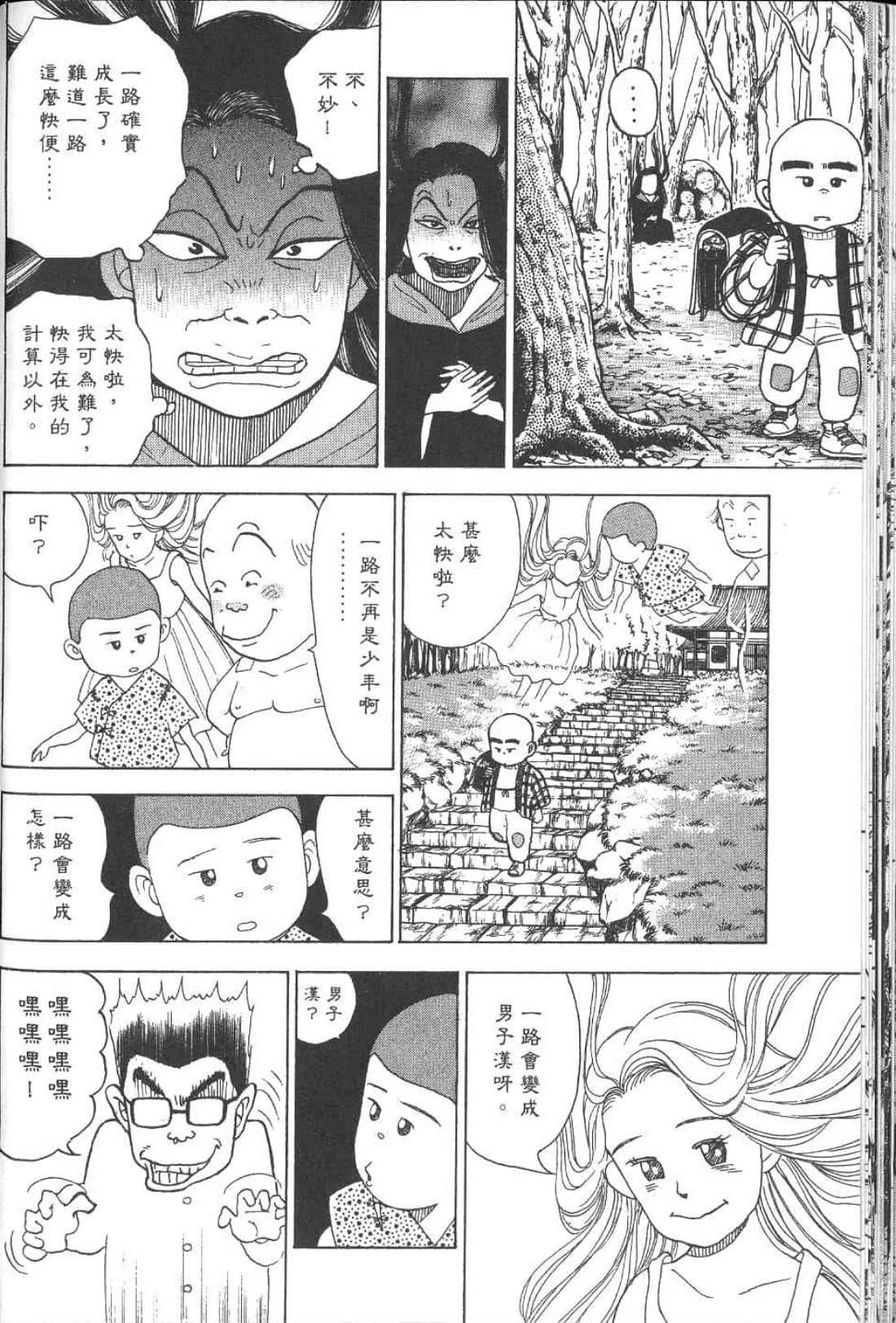 Page 161