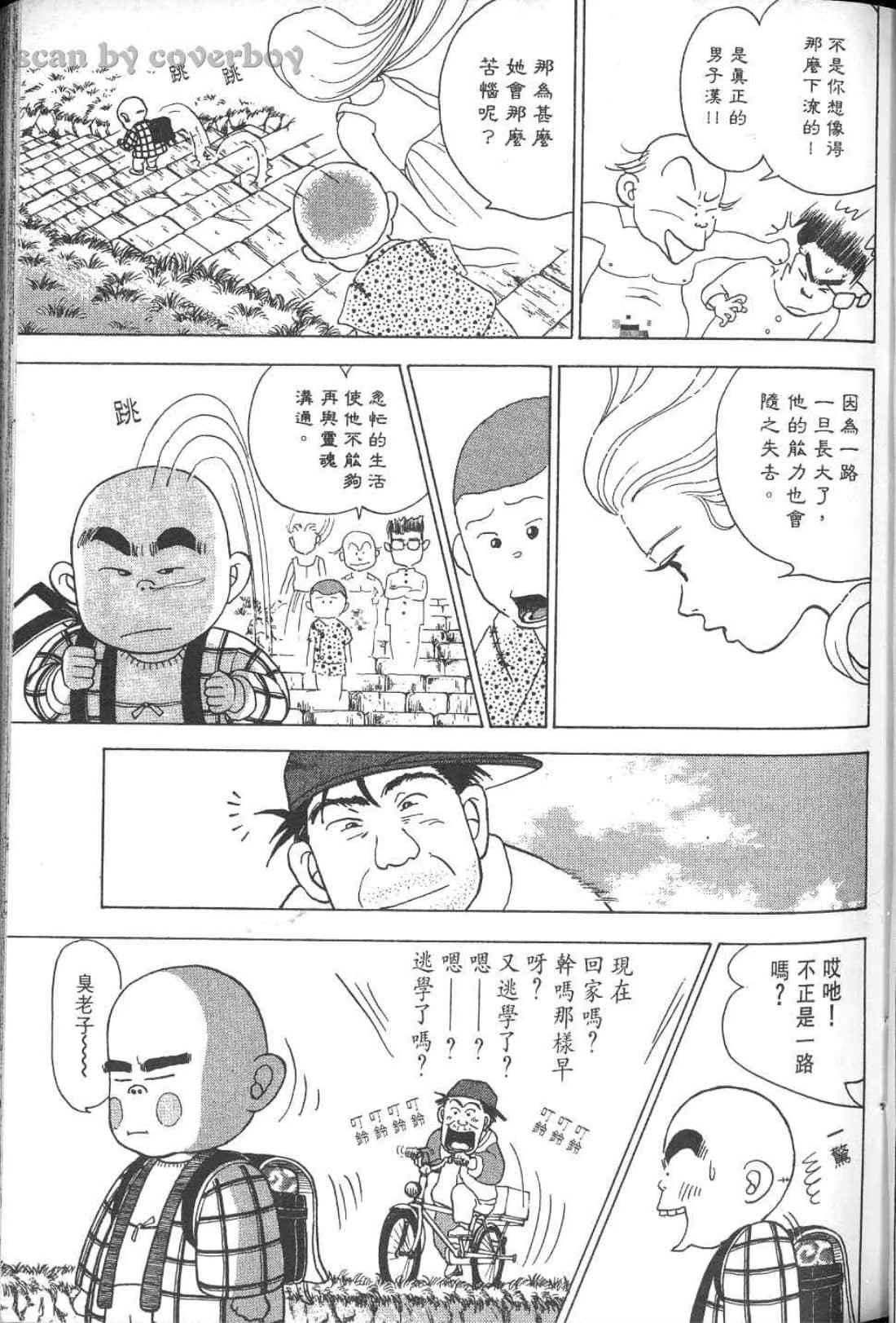 Page 162
