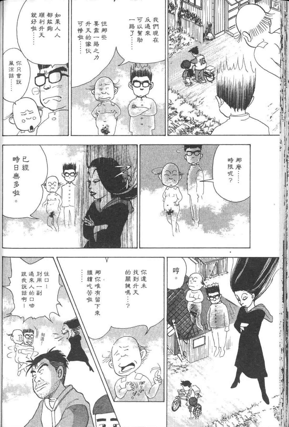 Page 163