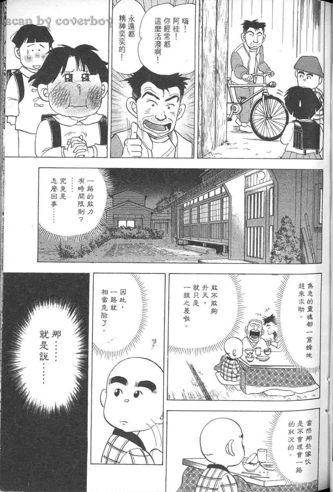 Page 166