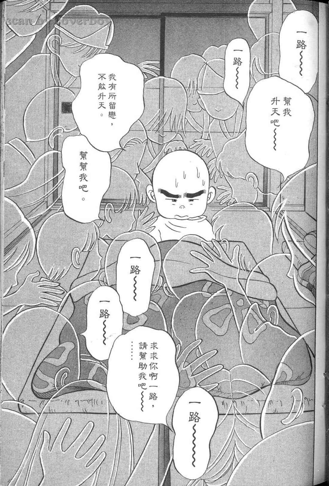 Page 174