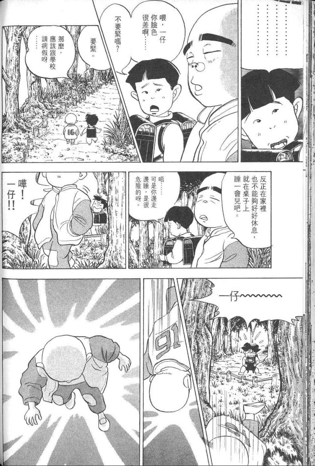 Page 181