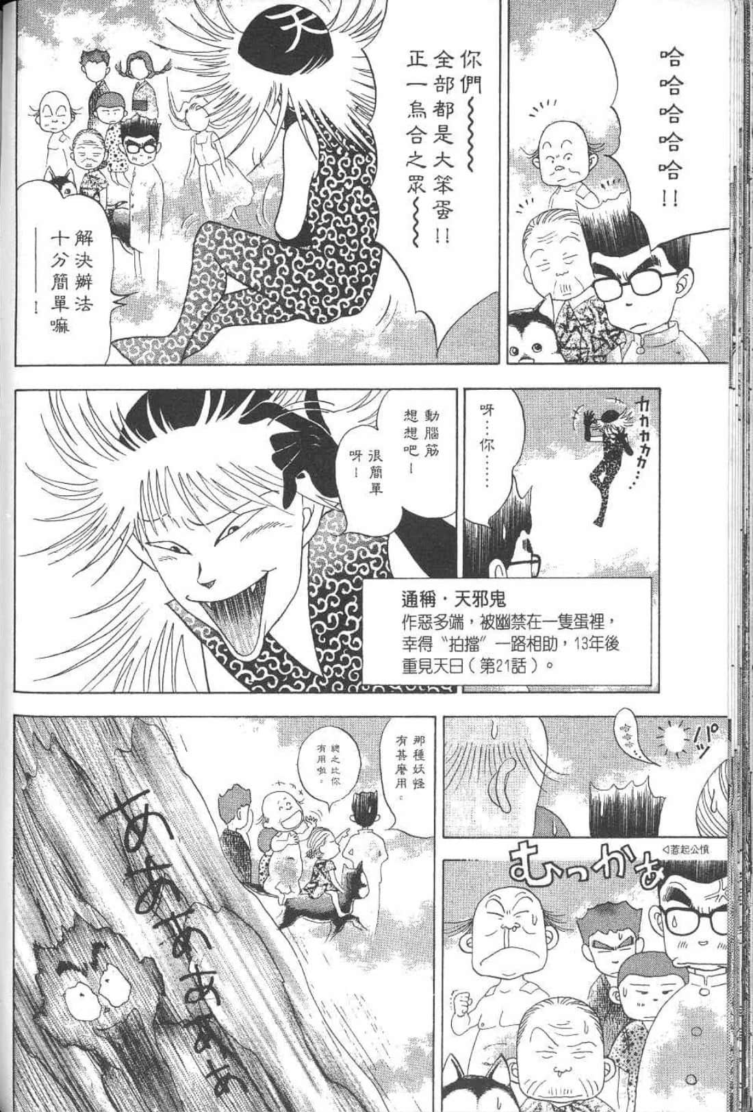 Page 185