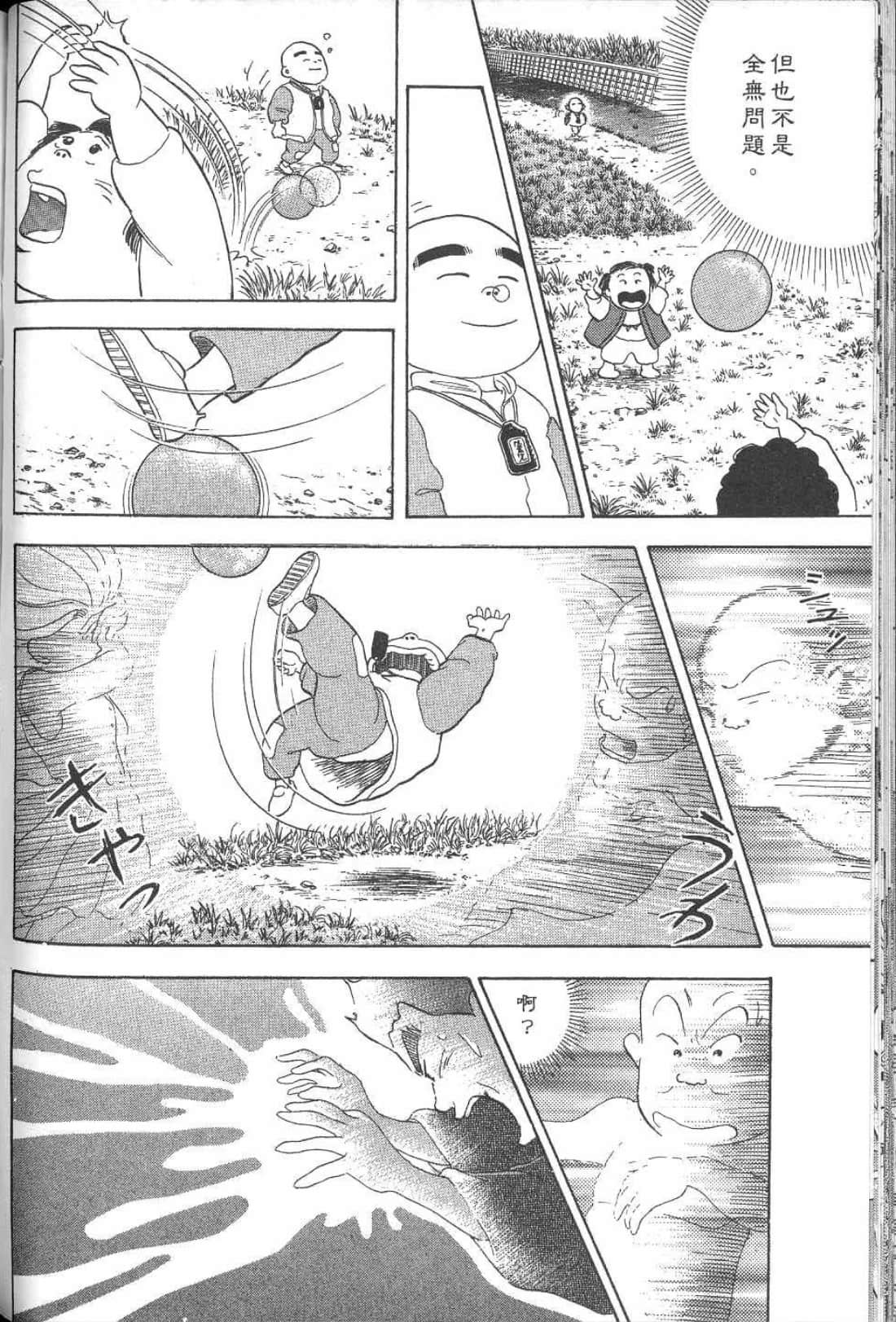 Page 193