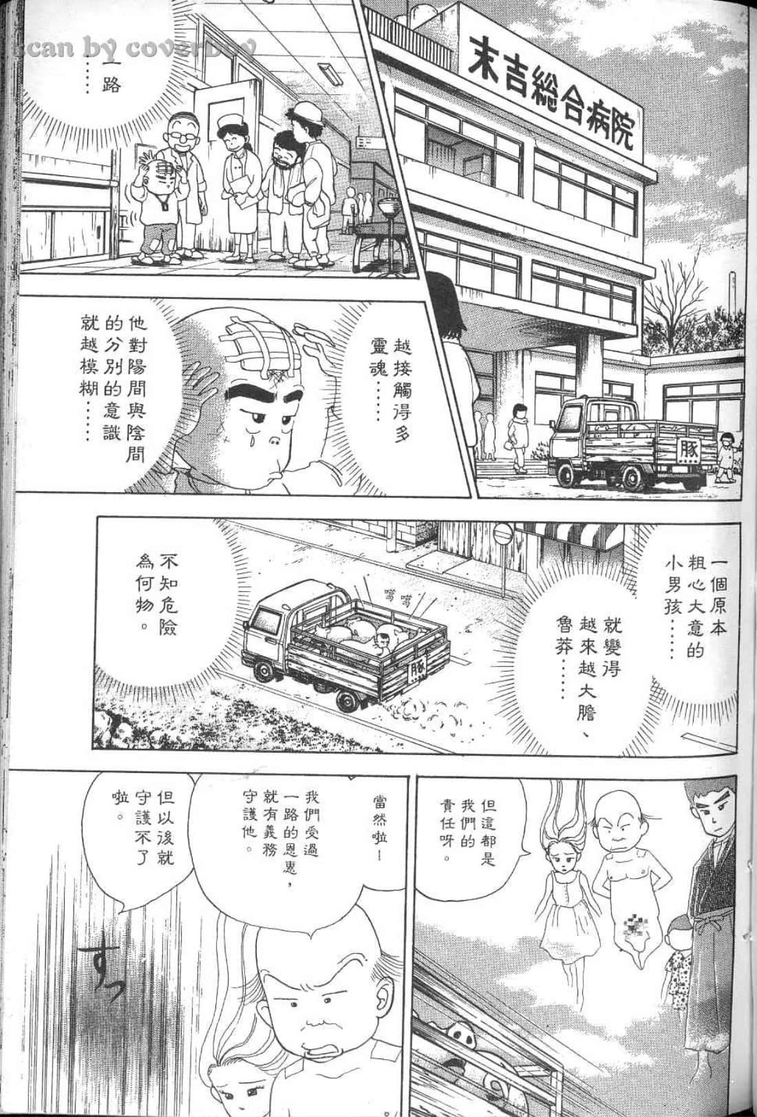 Page 196
