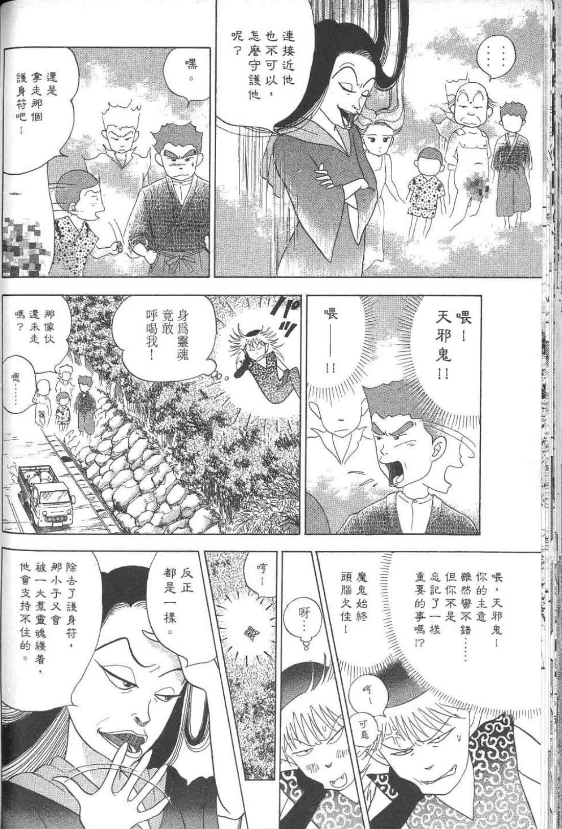 Page 197