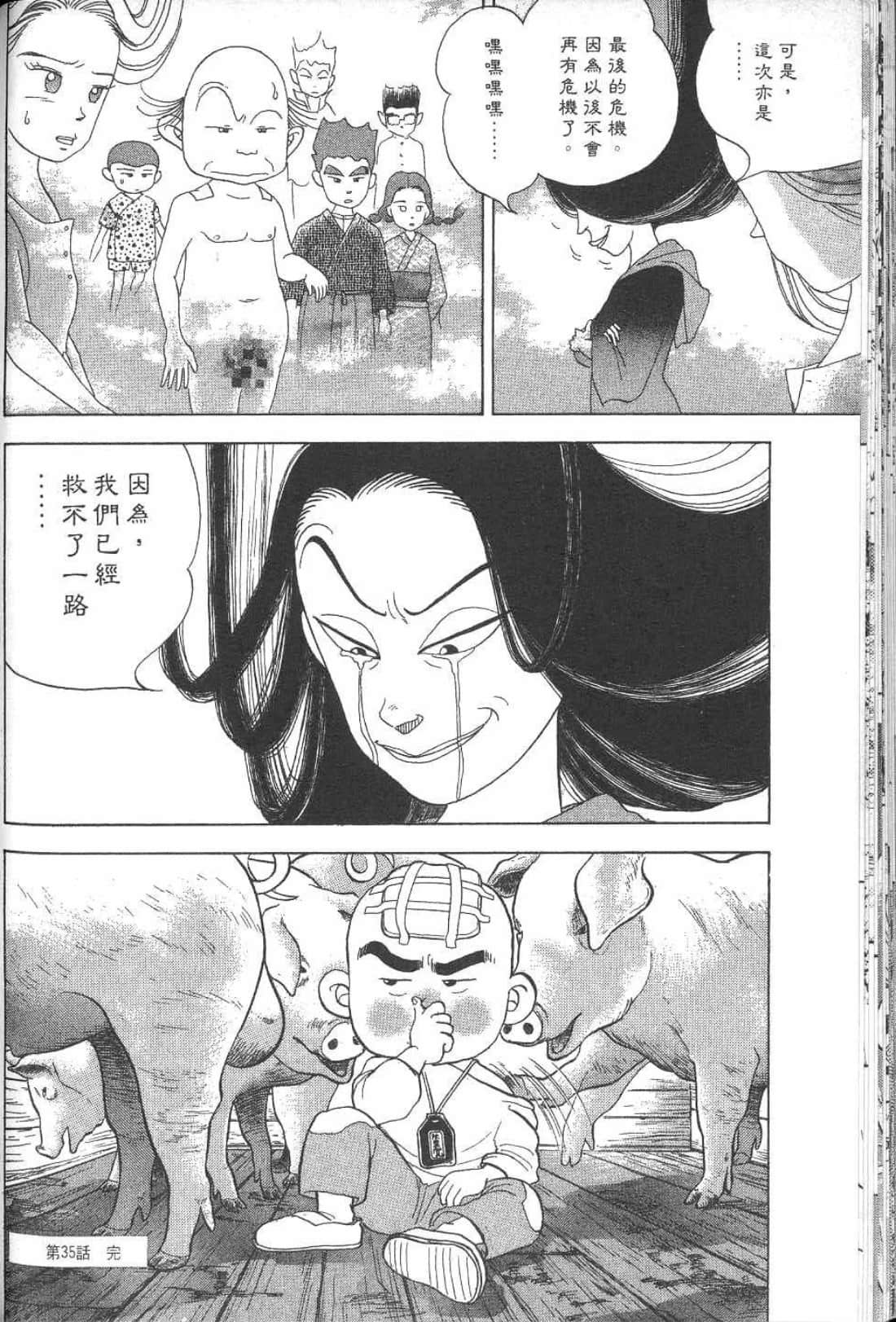 Page 199
