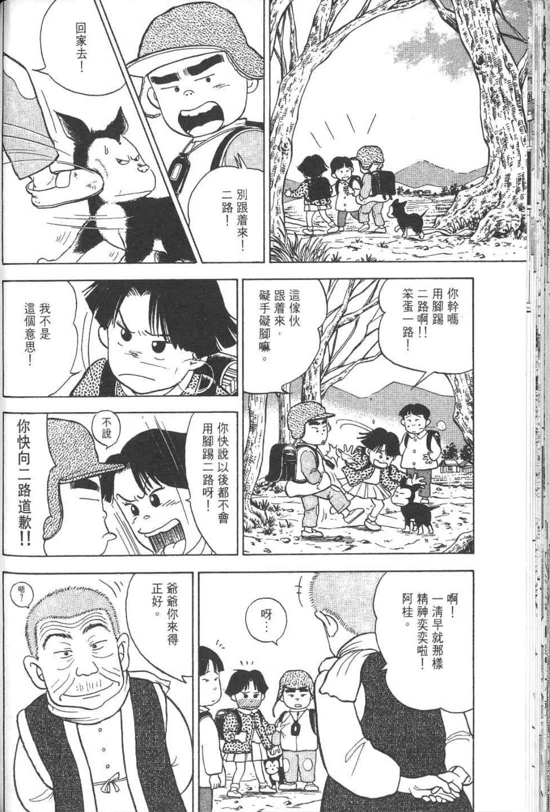 Page 203