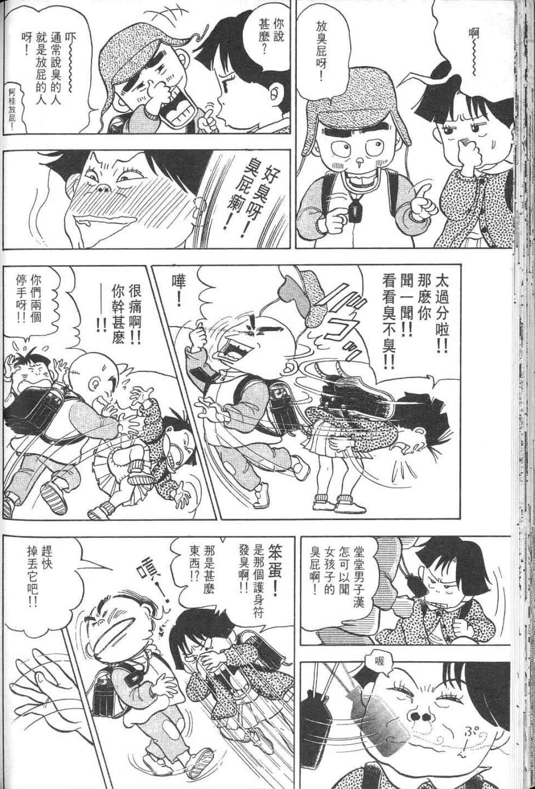 Page 205
