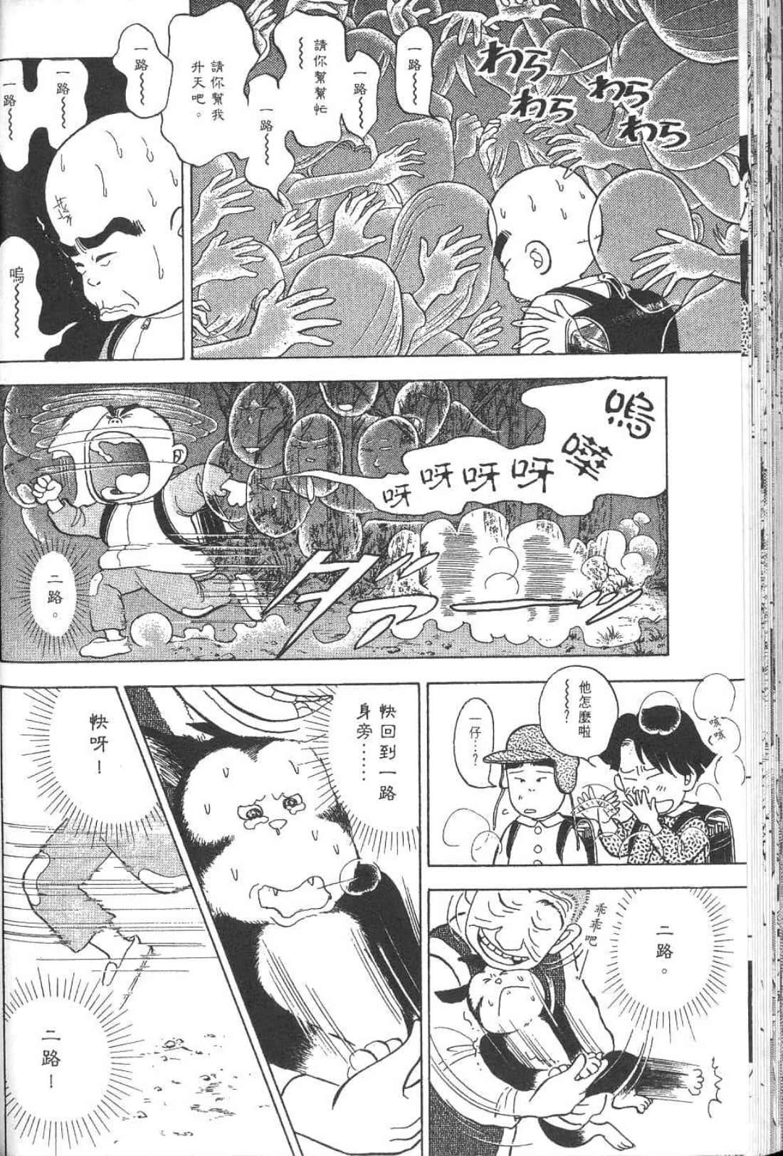 Page 207
