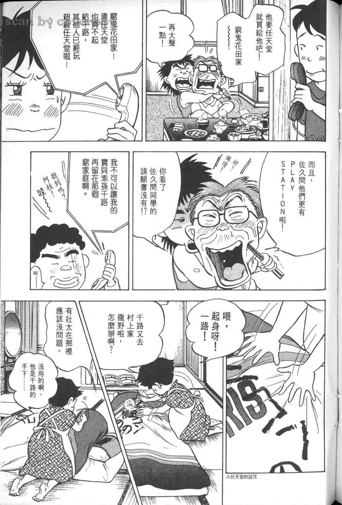 Page 244