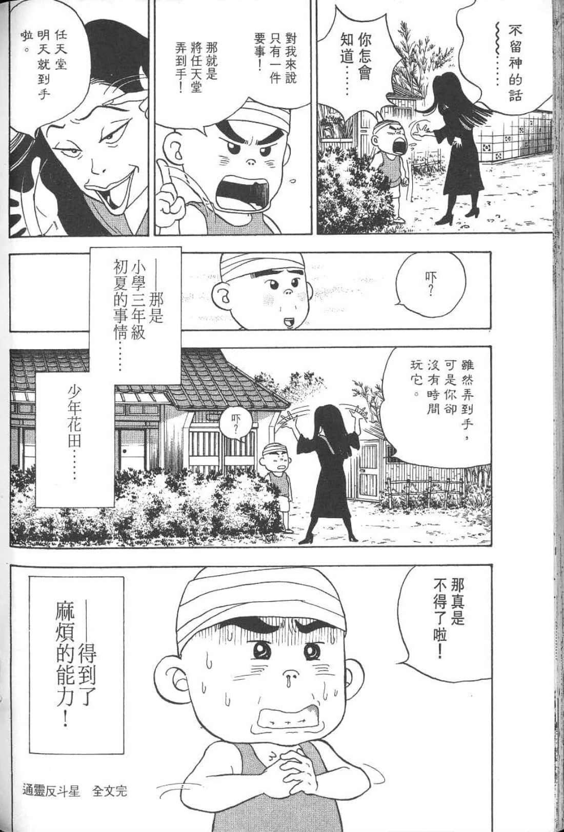 Page 257