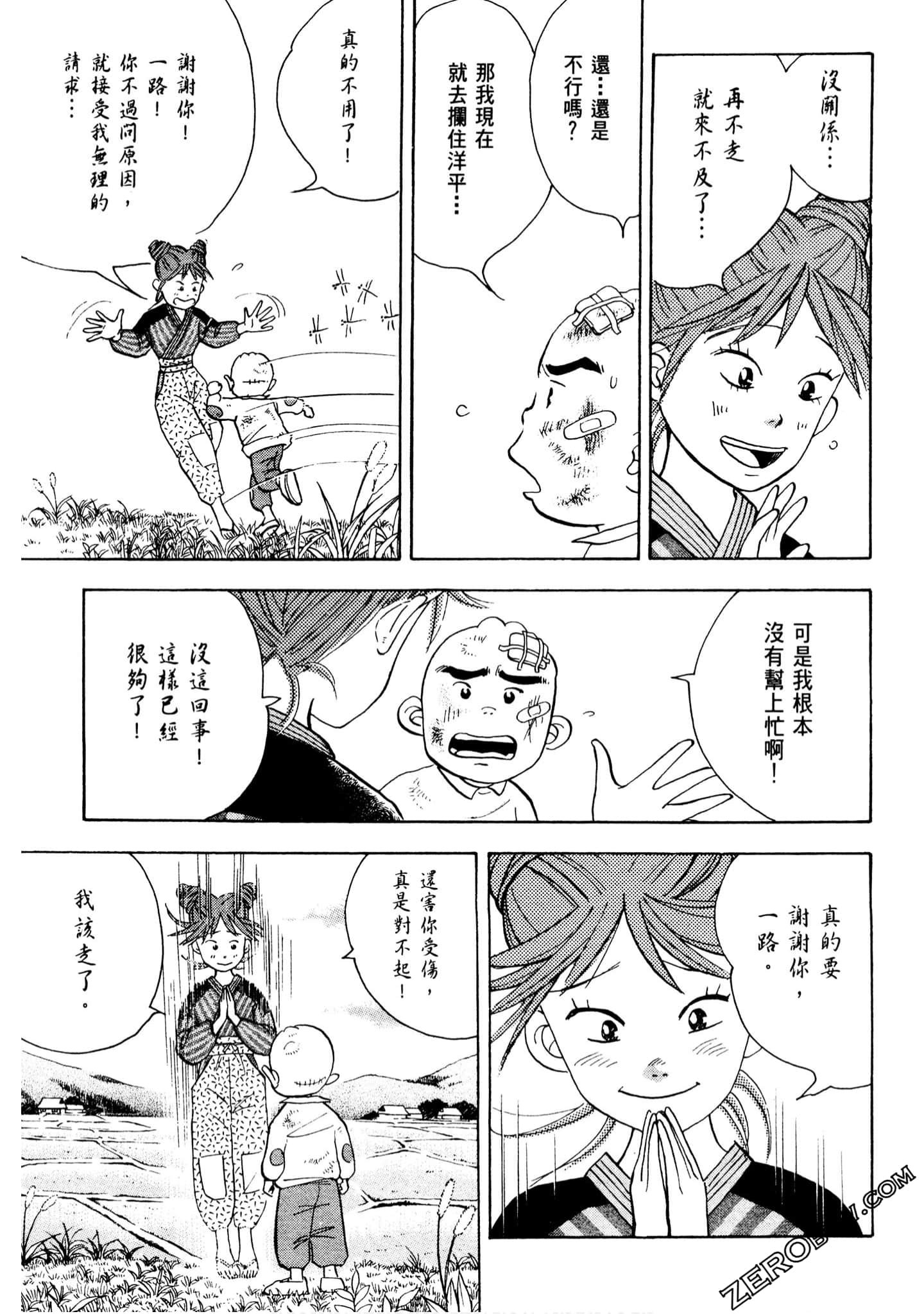 Page 68
