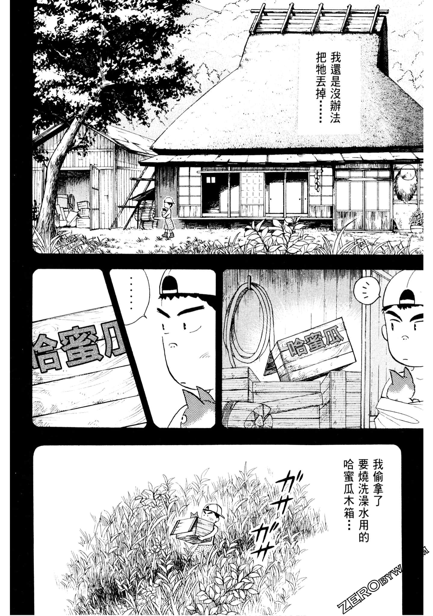 Page 79