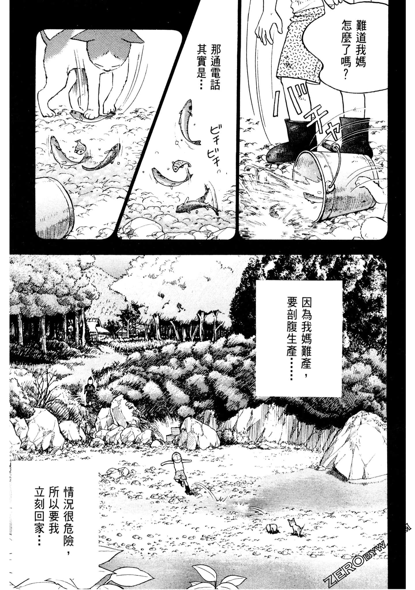 Page 88