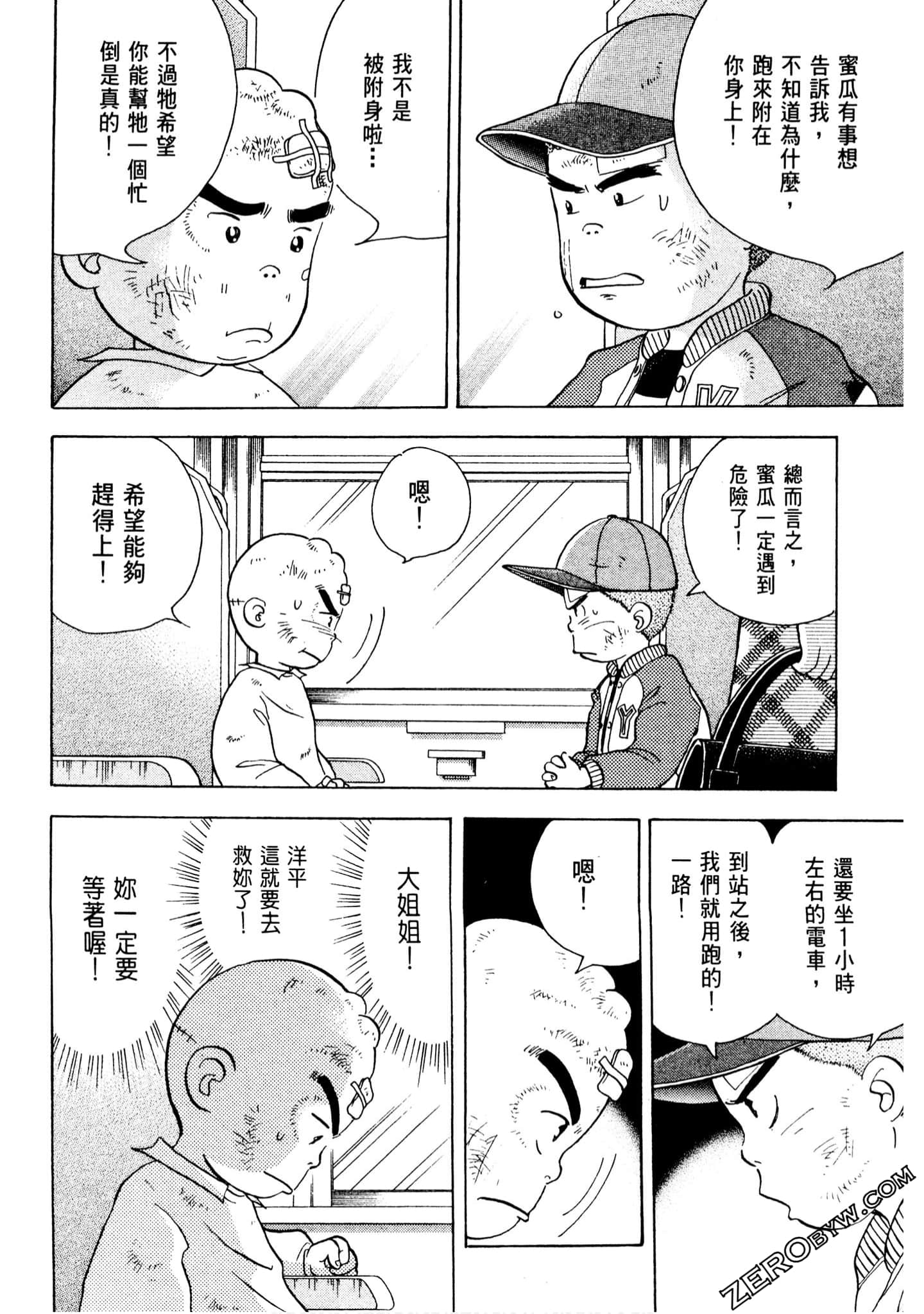 Page 95