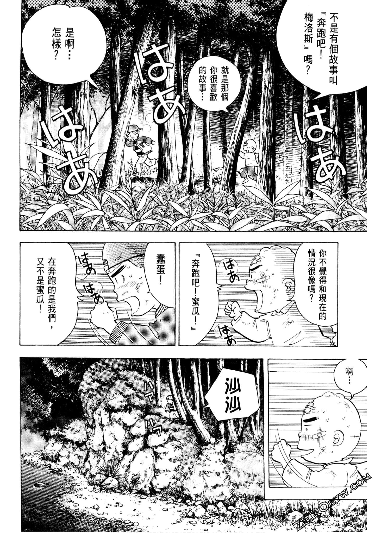 Page 99