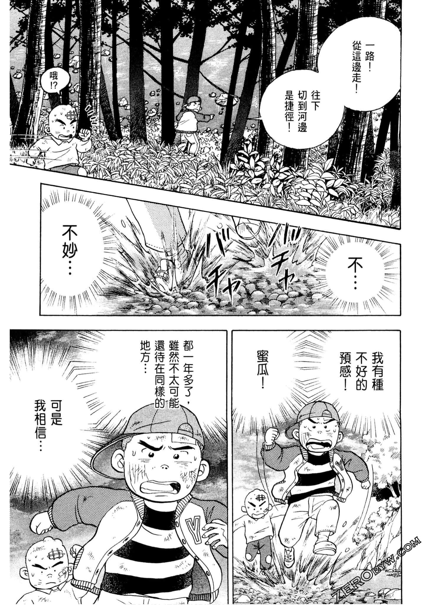 Page 100
