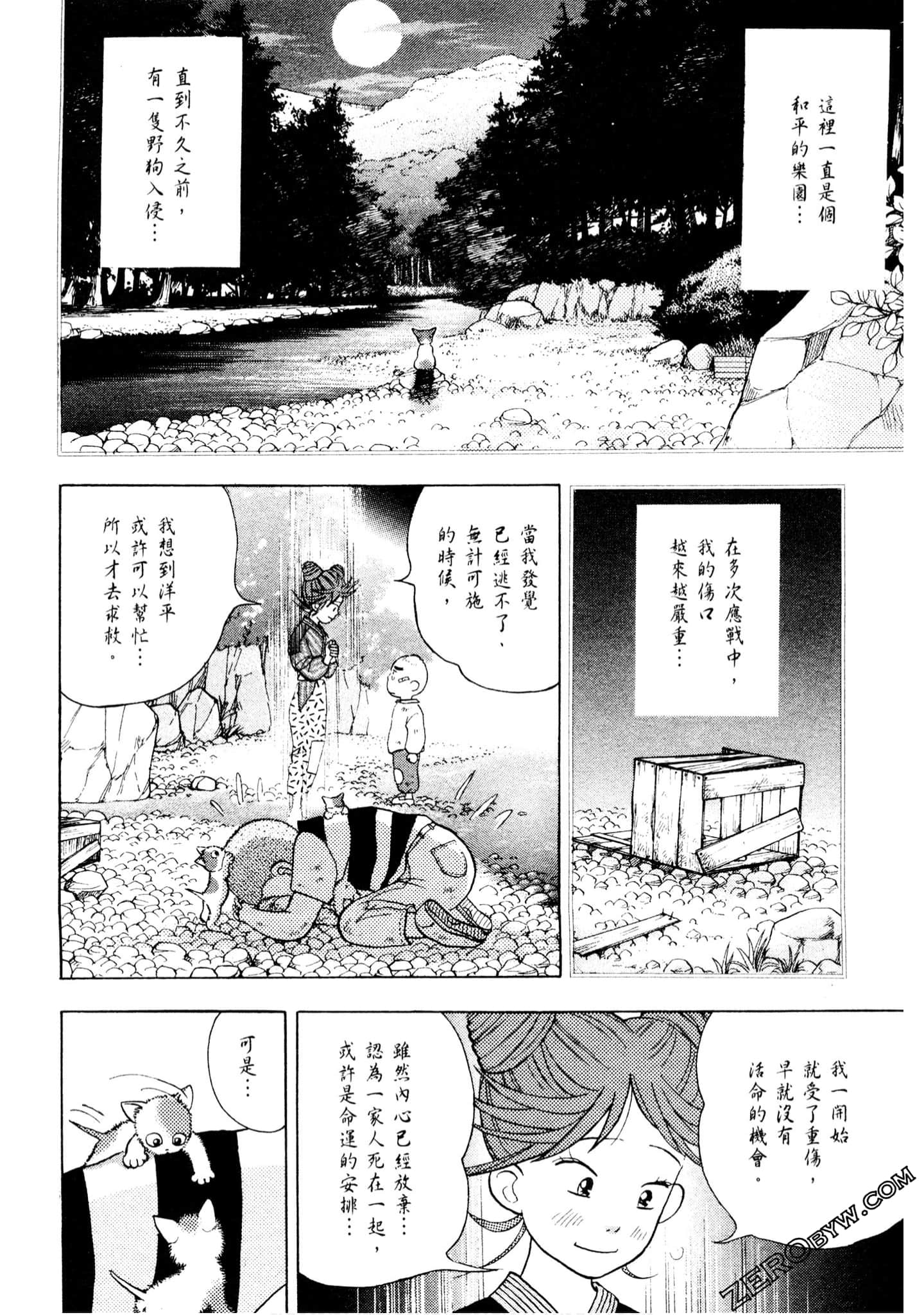 Page 121