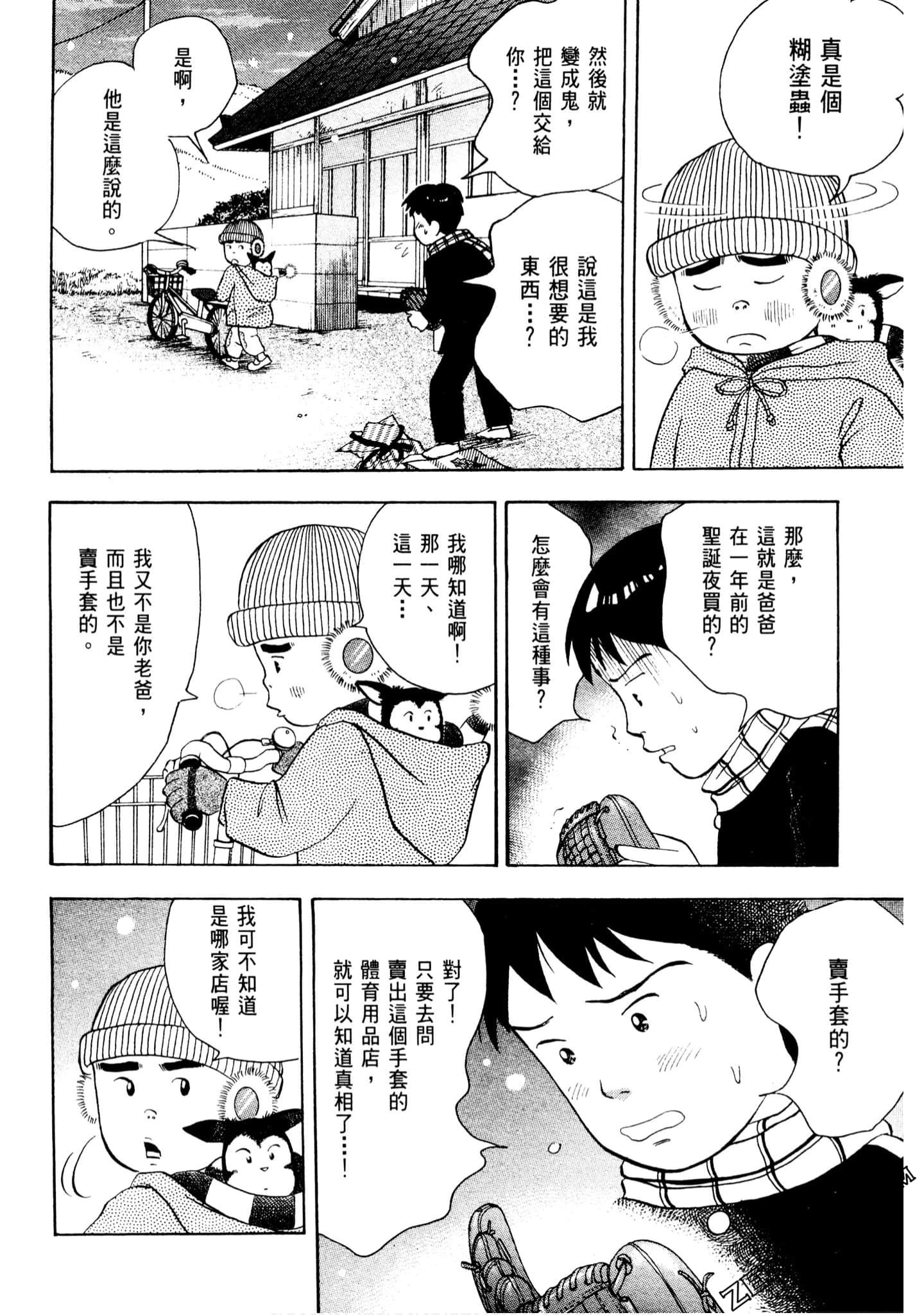 Page 199