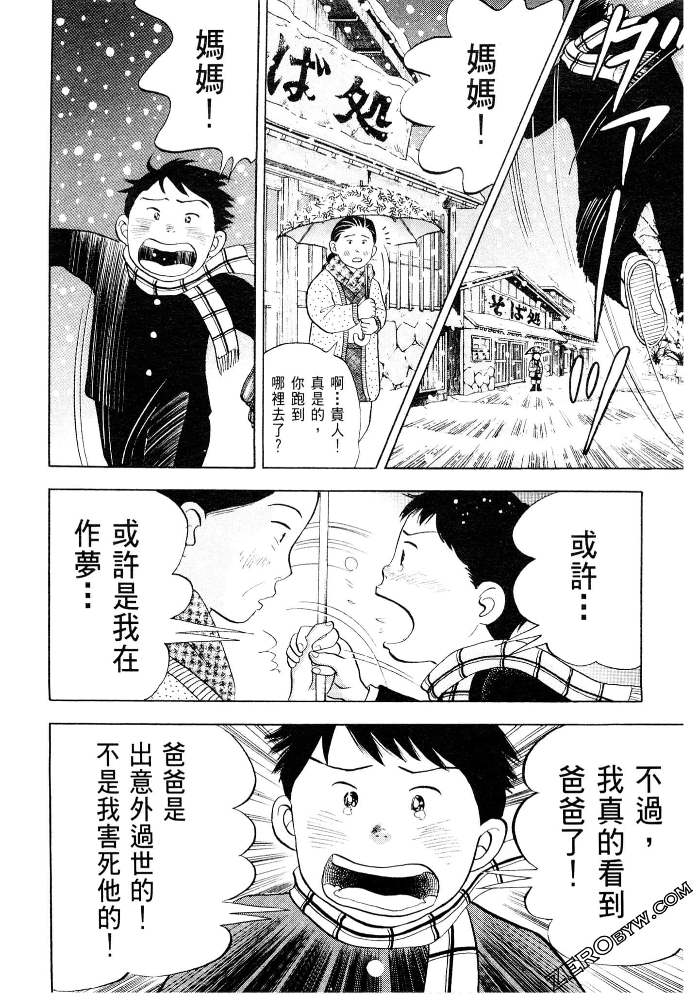 Page 261