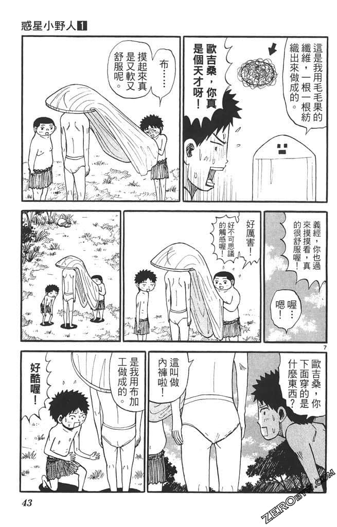 Page 42