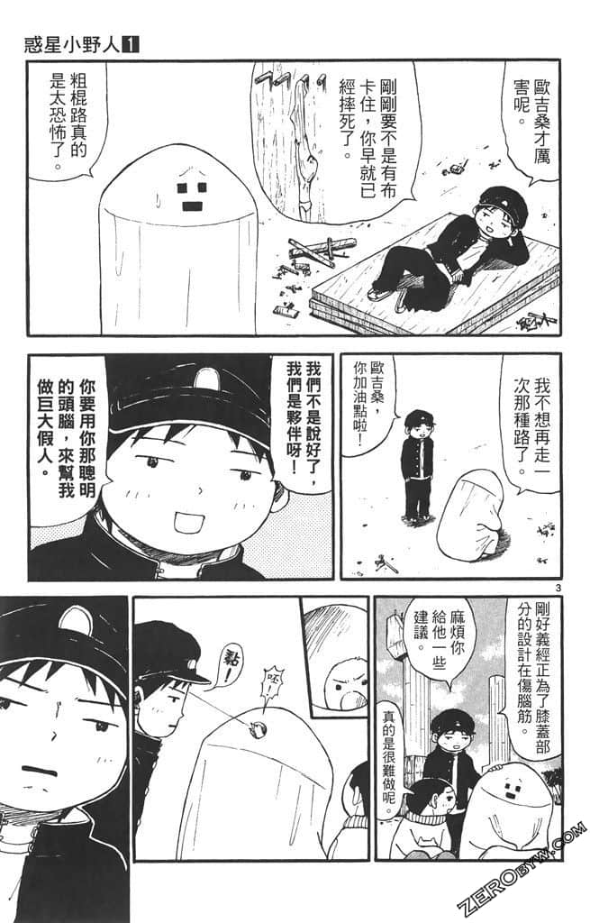 Page 52