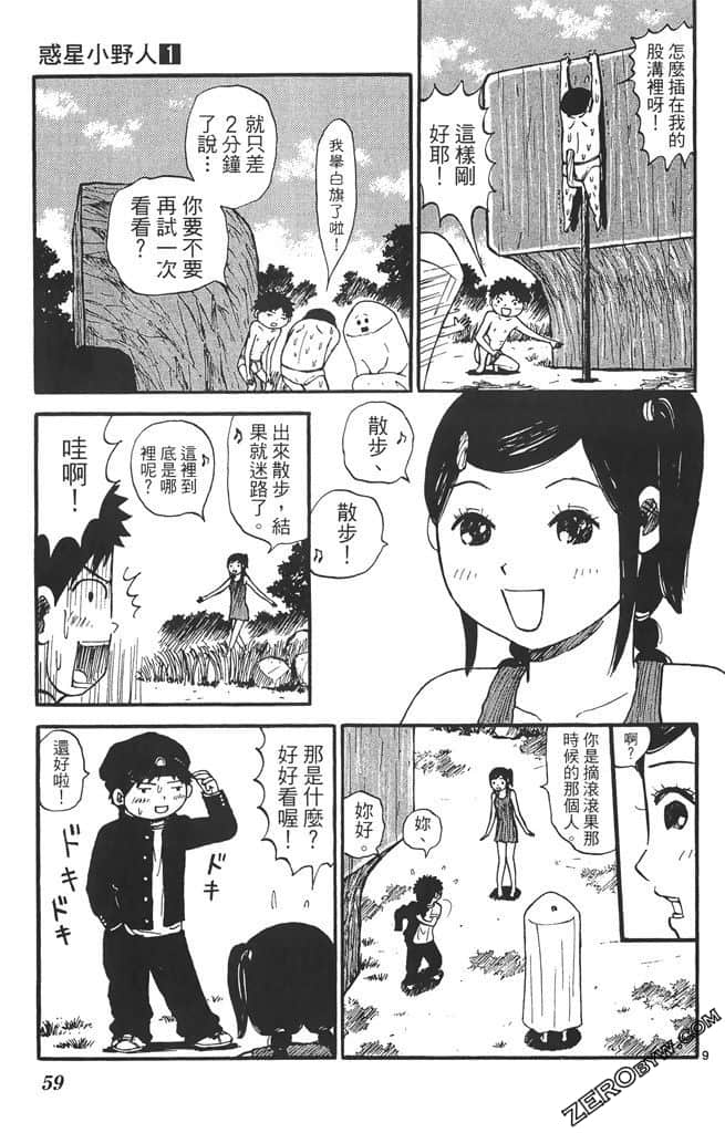 Page 58