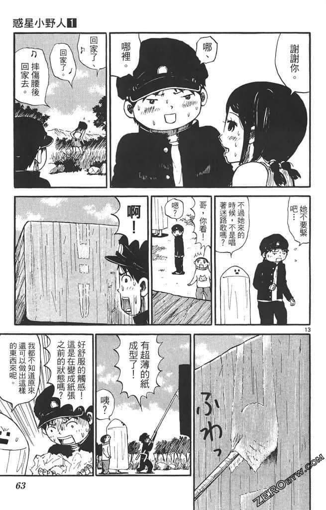 Page 62