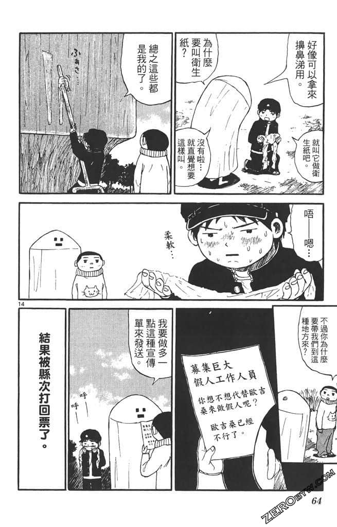 Page 63