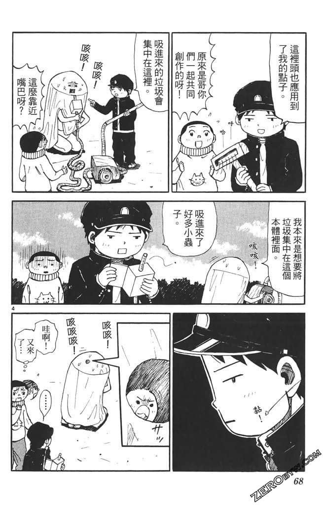 Page 67