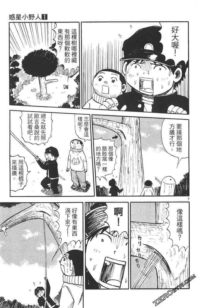 Page 70