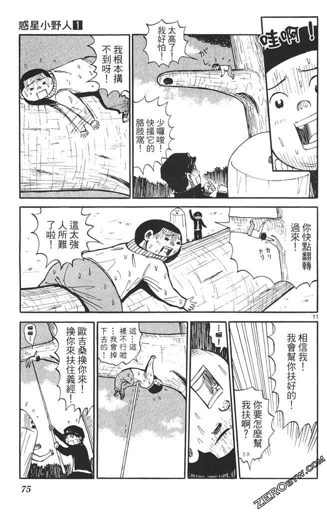 Page 74