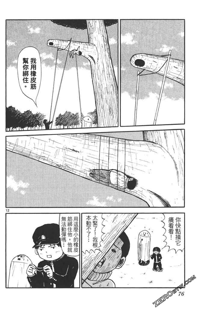 Page 75