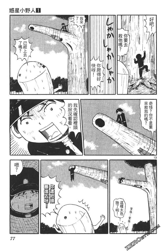 Page 76