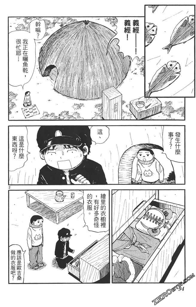 Page 93