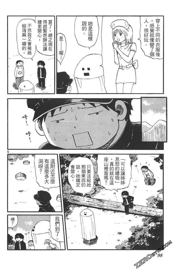 Page 97
