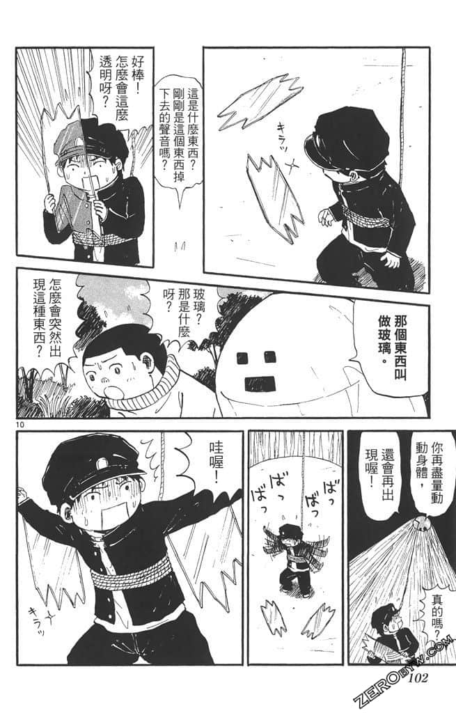 Page 101