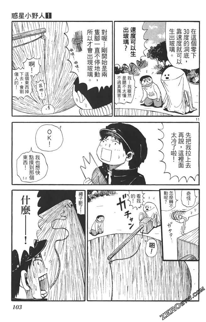 Page 102